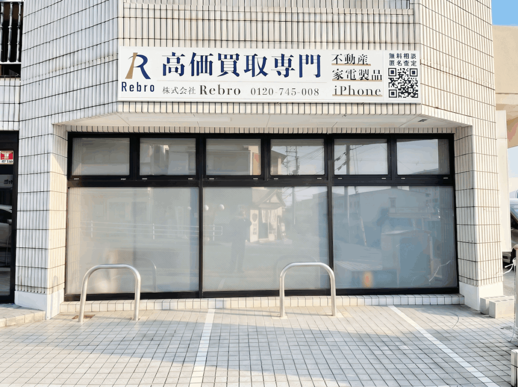 株式会社Rebroの外観